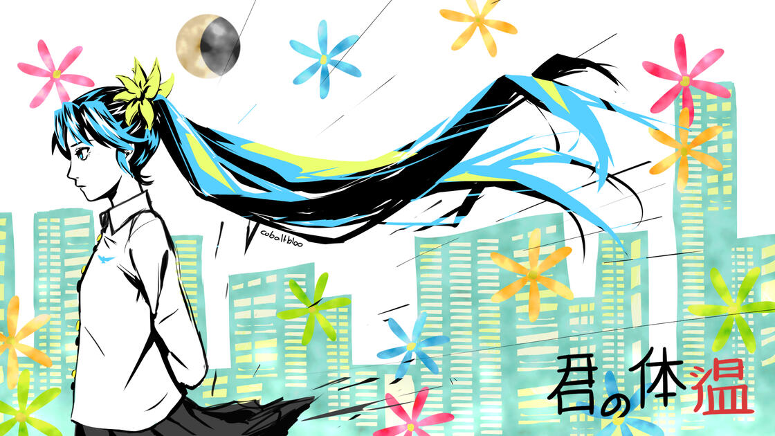 kimi no taion